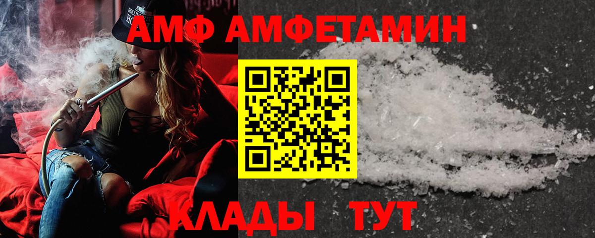 АМФ  Вход с VPN  Нижнеудинск  Amphetamine Premium 