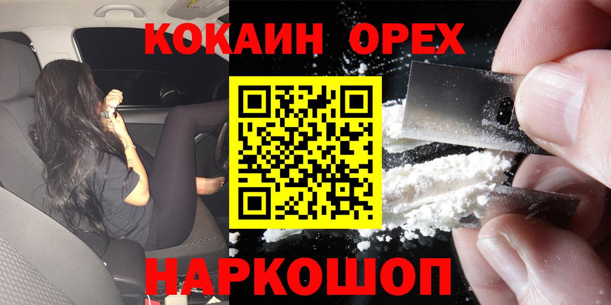 Cocaine 98%  Cocaine Эквадор  Нижнеудинск  Вход с VPN 