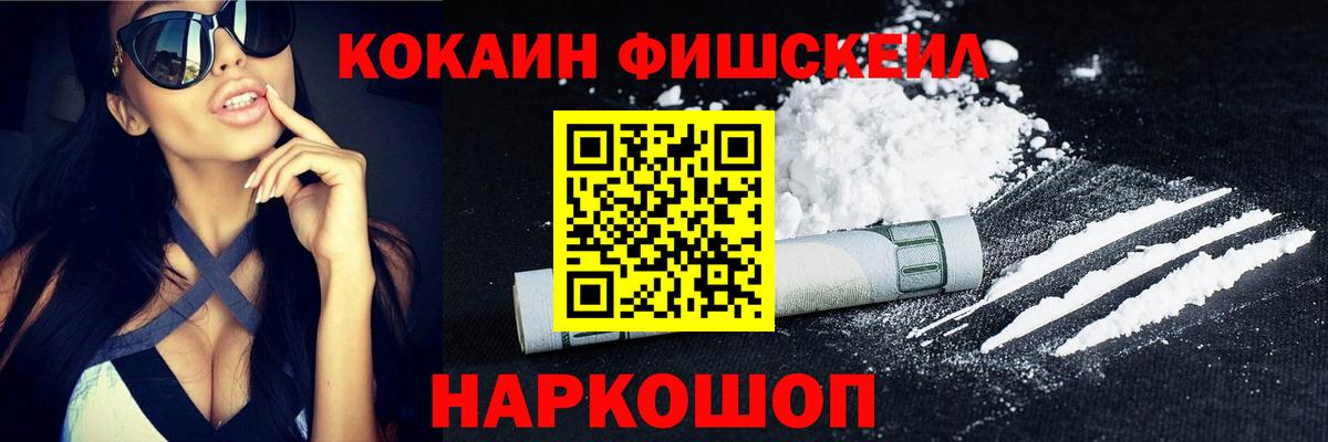 COCAIN Колумбийский Нижнеудинск