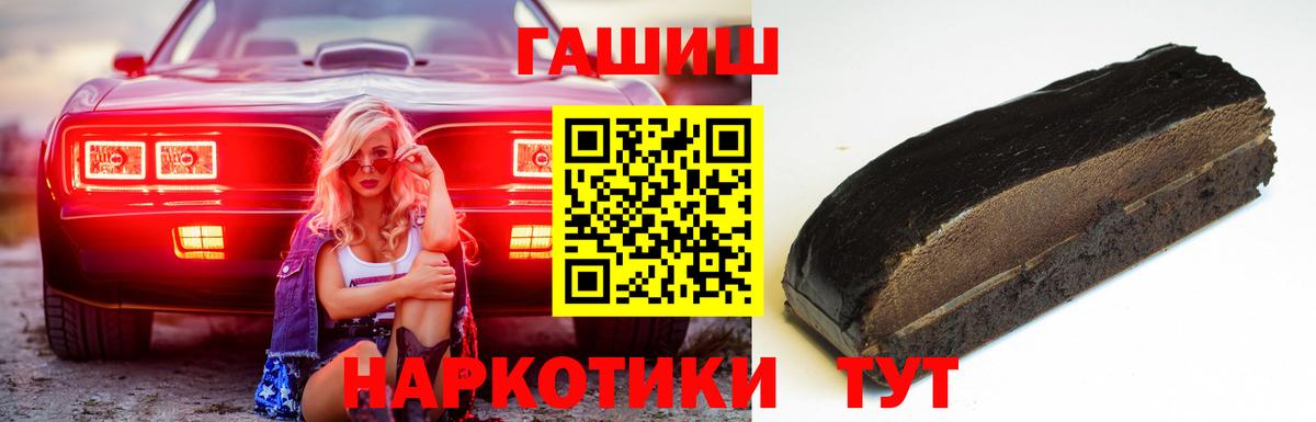 Нижнеудинск  ГАШ 40% ТГК  ГАШ AMNESIA HAZE  Вход с VPN 