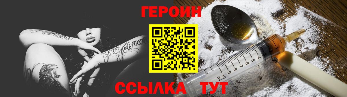 Нижнеудинск  Героин афганец  ГЕРОИН  Вход с VPN 