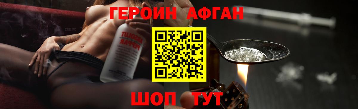 ГЕРОИН гречка Нижнеудинск