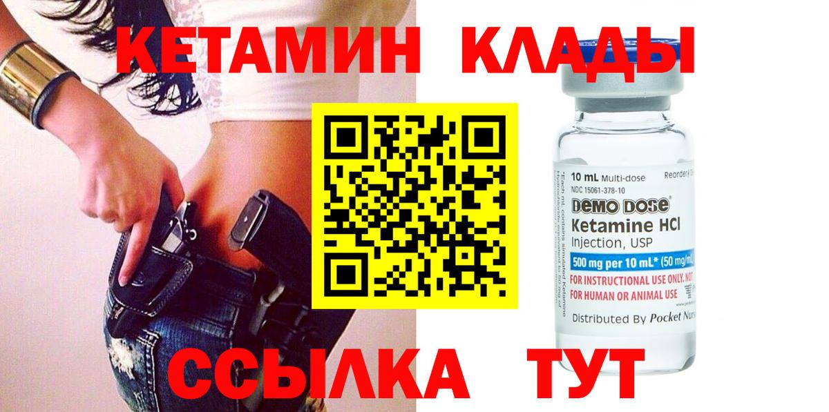 Кетамин VHQ  Вход с VPN  Нижнеудинск  Кетамин VHQ 