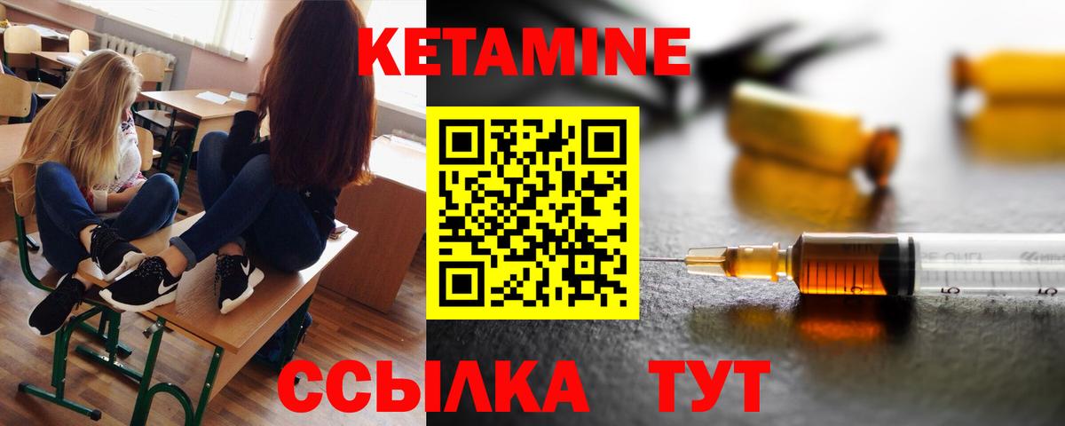 Кетамин VHQ Нижнеудинск