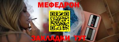 мяу мяу кристалл Волгодонск