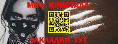 мяу мяу кристалл Волгодонск