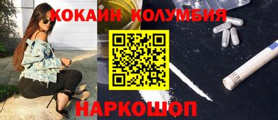мяу мяу кристалл Волгодонск