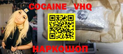 мяу мяу кристалл Волгодонск