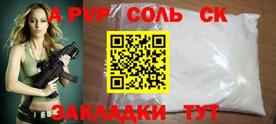 мяу мяу кристалл Волгодонск