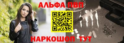 мяу мяу кристалл Волгодонск