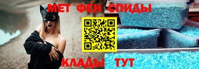 мяу мяу кристалл Волгодонск