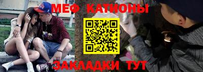 мяу мяу кристалл Волгодонск