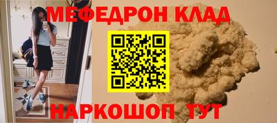 мяу мяу кристалл Волгодонск