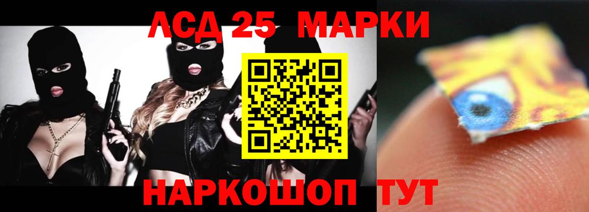 ЛСД экстази кислота Нижнеудинск