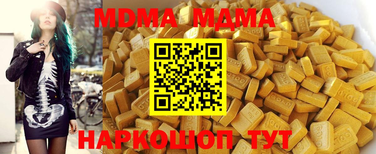 МДМА crystal Нижнеудинск