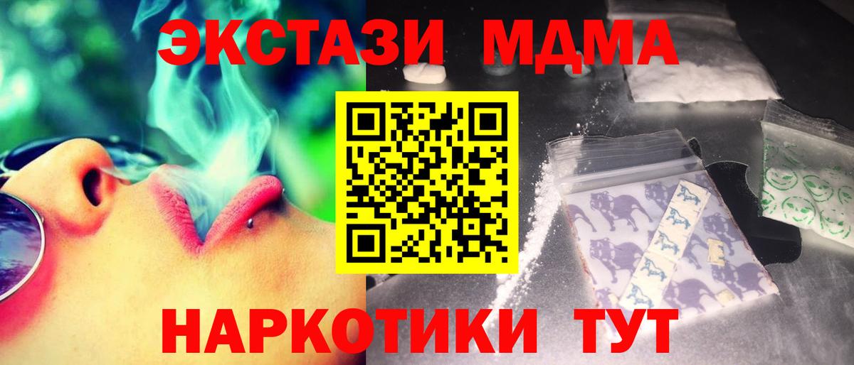 МДМА кристаллы  МДМА  MDMA crystal  Нижнеудинск  Вход с VPN 