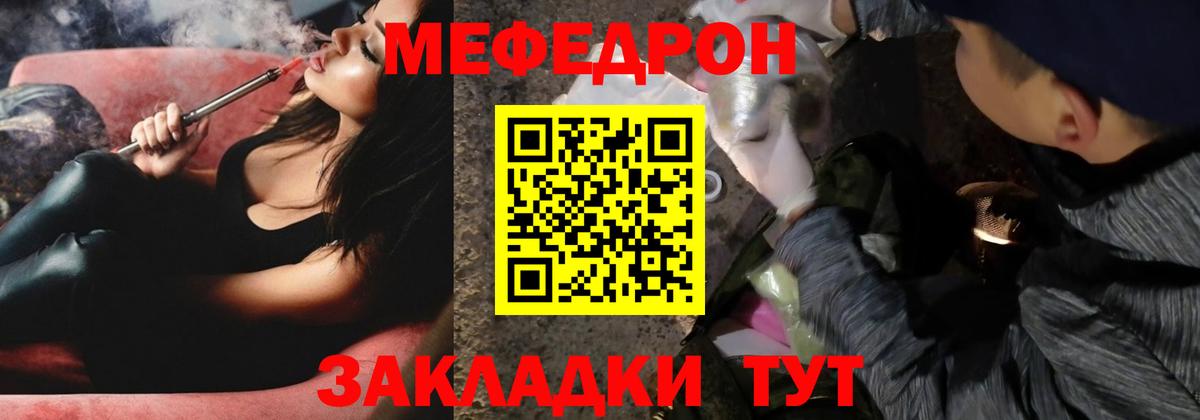 Мефедрон кристаллы Нижнеудинск
