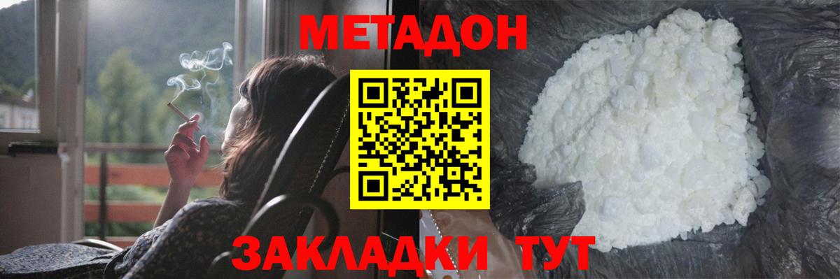 Метадон VHQ Нижнеудинск