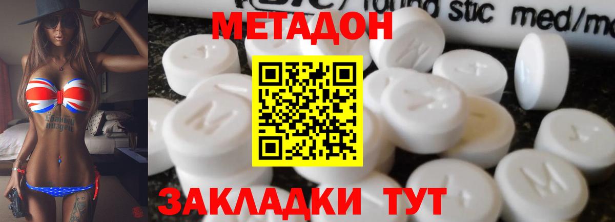 Метадон белоснежный  МЕТАДОН белоснежный  Нижнеудинск  Вход с VPN 