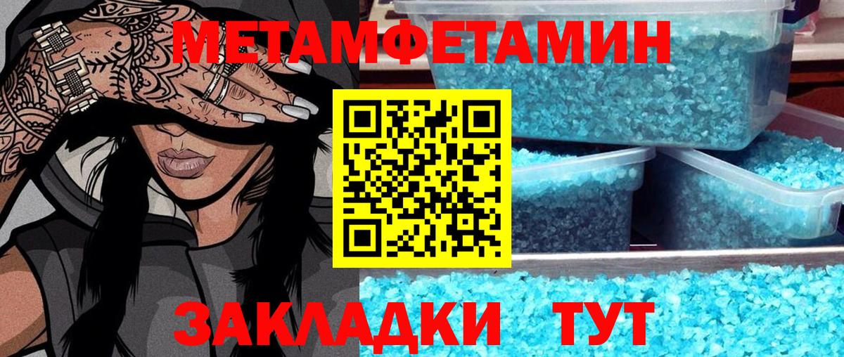 Первитин Декстрометамфетамин 99.9%  Первитин Декстрометамфетамин 99.9%  Нижнеудинск  Вход с VPN 