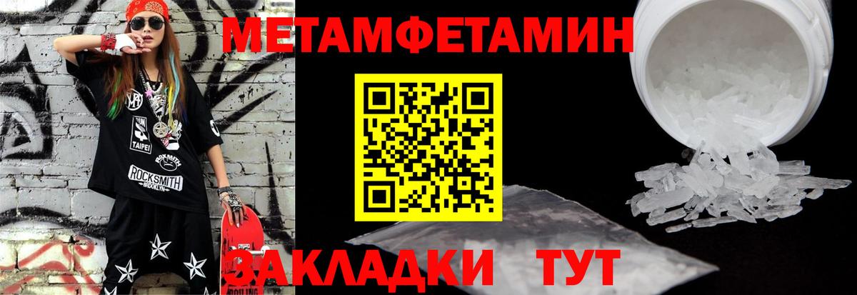 Первитин Декстрометамфетамин 99.9% Нижнеудинск