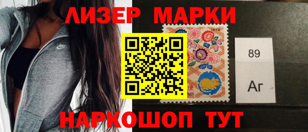 Марки NBOMe 1500мкг  Наркотические марки  Марки NBOMe 1500мкг  Нижнеудинск  Вход с VPN 