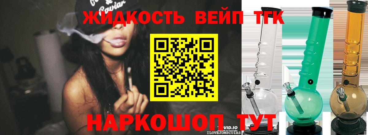 ТГК вейп Нижнеудинск